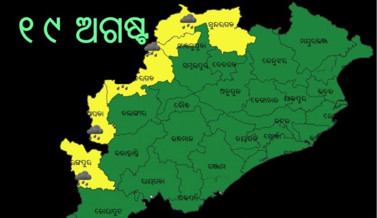Rainfall Activities To Decrease In Odisha From Today; No Warning For 4-5 Days