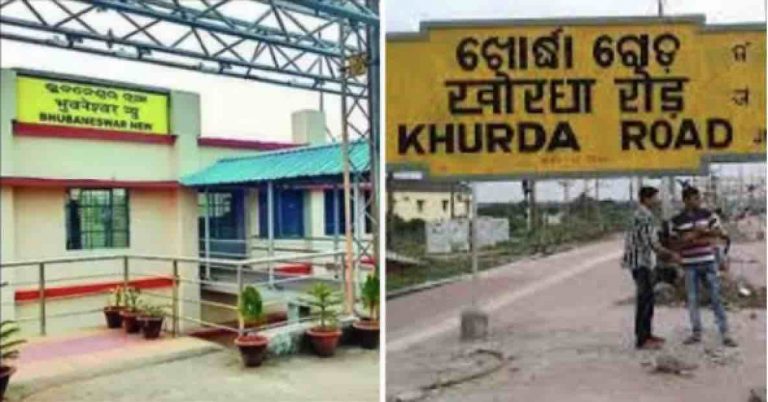ECoR Changes Originating & Destination Stations Of Several Trains In Bhubaneswar; Check Here