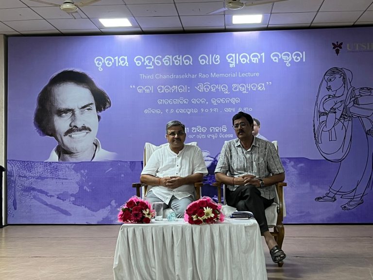 3rd Chandrasekhar Rao Memorial Lecture Held In Bhubaneswar; Link Between Odisha Literature & Art Highlighted