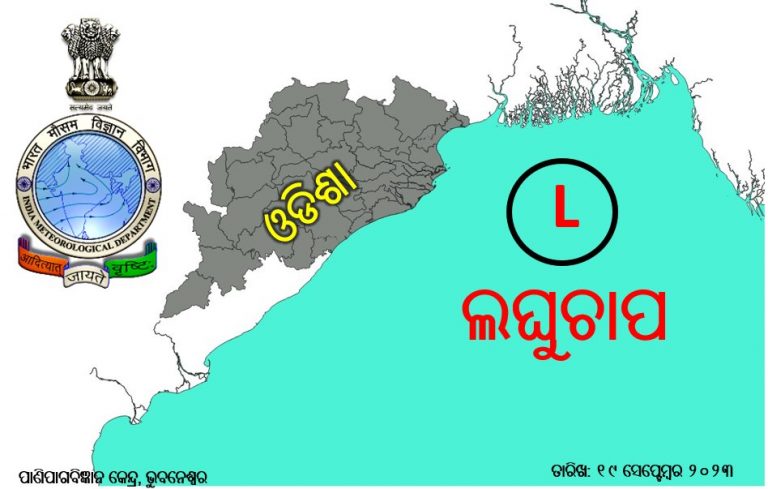 Low Pressure Forms Over Bay Off Odisha-Bengal Coasts; Check Its Movement & Rain Forecast