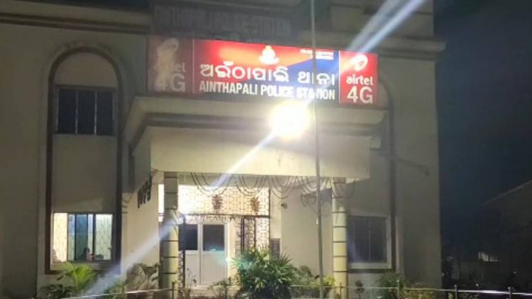 ainthapali police station