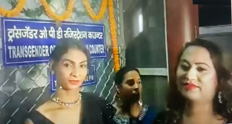 Watch: India’s First Transgender OPD Opens In Delhi’s RML Hospital