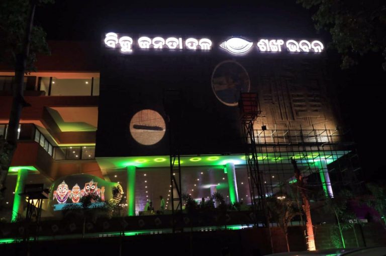 Odisha: 2 More BJD Youth Leaders Suspended For Anti-Party Activities