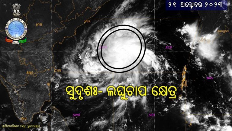 Low Pressure Over Bay Becomes Well Marked; Rain To Drench Odisha During Dussehra