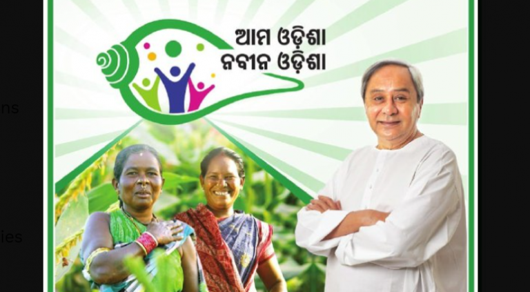 ‘Ama Odisha, Nabin Odisha’ Scheme Launched In 3 More Dists With Rs 272.5 Cr