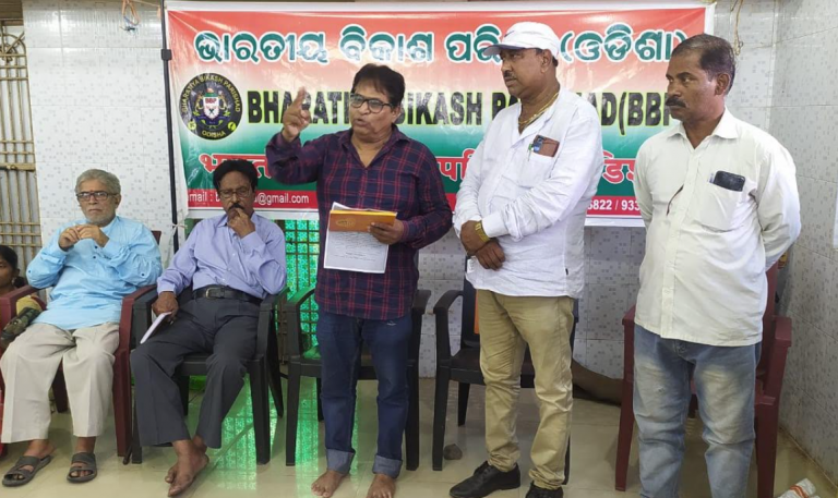 BBP To Fight Maiden Electoral Battle In Odisha; To Contest 2024 Assembly & LS Polls