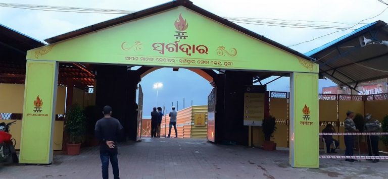 Website Launched For Cremation At Swargadwar In Odisha’s Puri