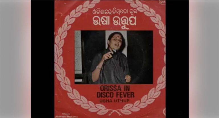‘Kataka Ru Rajadhani’, Usha Uthup & Her Musical Collaborations In Odisha