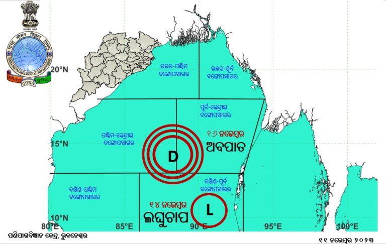 Low Pressure Over Bay Of Bengal May Turn Into Depression; Check Rain Forecast For Odisha