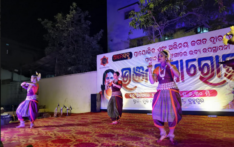 Bhanja Samaroha Captivates Audience With Odissi Dance, Songs In Odisha’s Berhampur