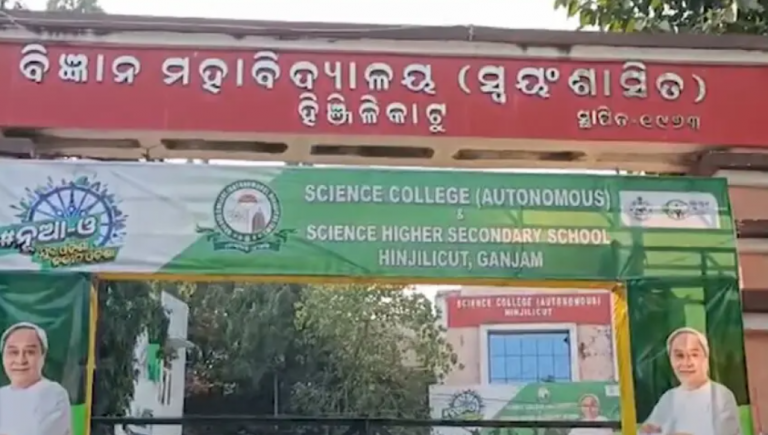Odisha Higher Education Dept Finds Allegation Of Sex Racket At Hinjili College Baseless