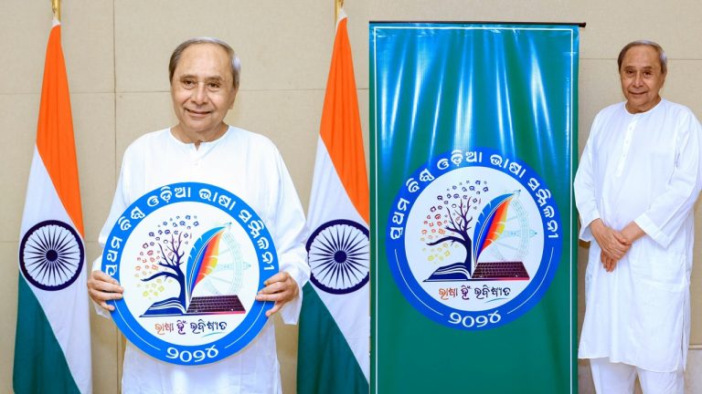 world odia language conference