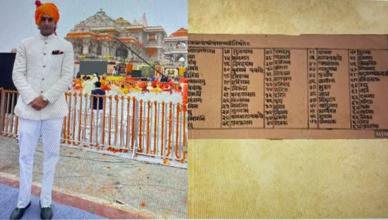 Maharaja Of Jaipur Claims Ancestral Connection To Lord Rama Via Family Lineage Chart