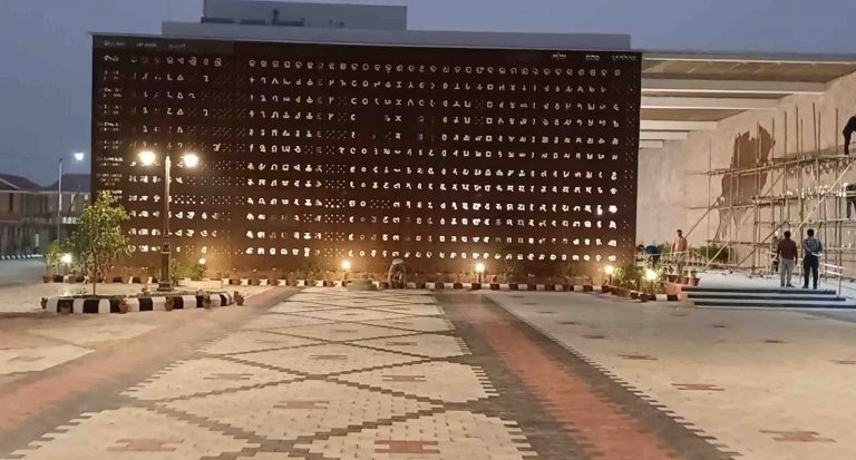 Odisha CM Naveen Patnaik Unveils New Campus Of Odia University At Satyabadi