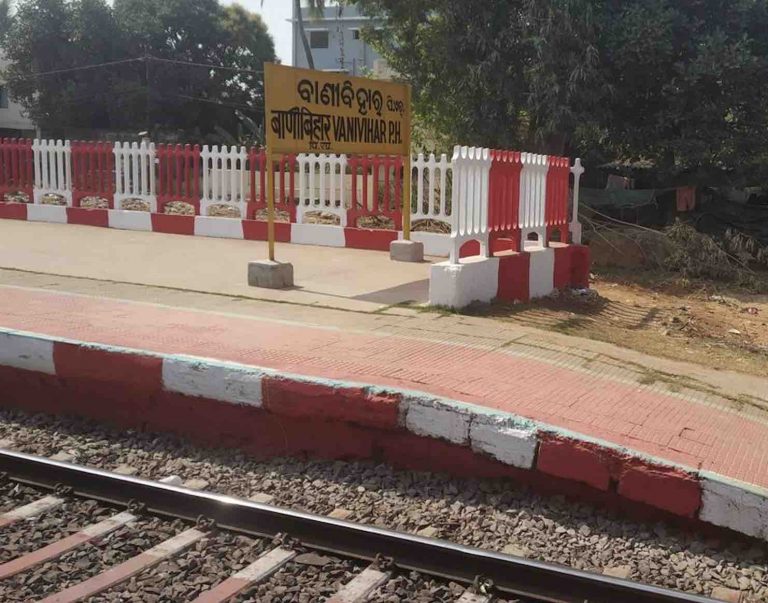 VANI VIHAR railway station