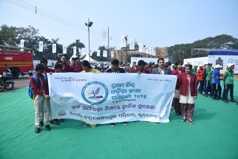 Biswa Odia Bhasha Sammilani: Special Programme For School Students In Bhubaneswar
