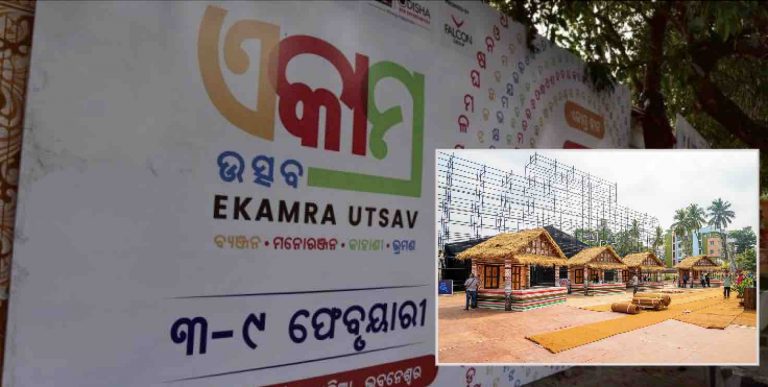 Ekamra Utsav With ‘Sangitara Murchana’, ‘Ama Byanjan’ & Flea Market To Begin In Odisha Capital Today