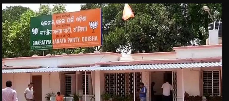 Odisha BJP Set To Elect New President, Notification Issued For Nomination Tomorrow