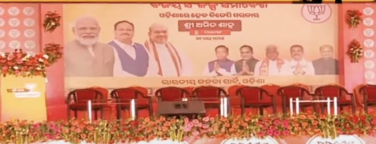 Amit Shah On Marathon Campaign With 4 Back-To-Back Poll Rallies In Odisha Today