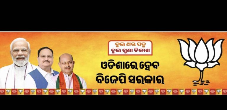 Odisha BJP May Reveal Its CM Face Today, Tweets BJD Leader