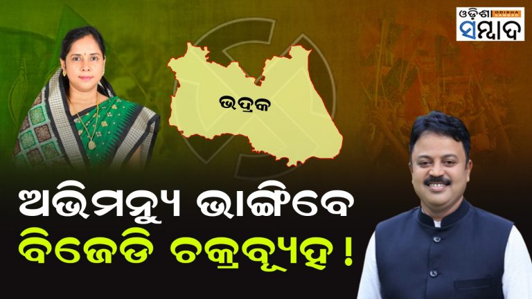 Odisha Elections 2024: Will Abhimanyu Be Able To Break BJD’s ‘Chakravyuh’ In Bhadrak?