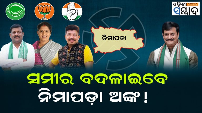Odisha Elections 2024: Samir Das’ Role Decisive In Nimapara