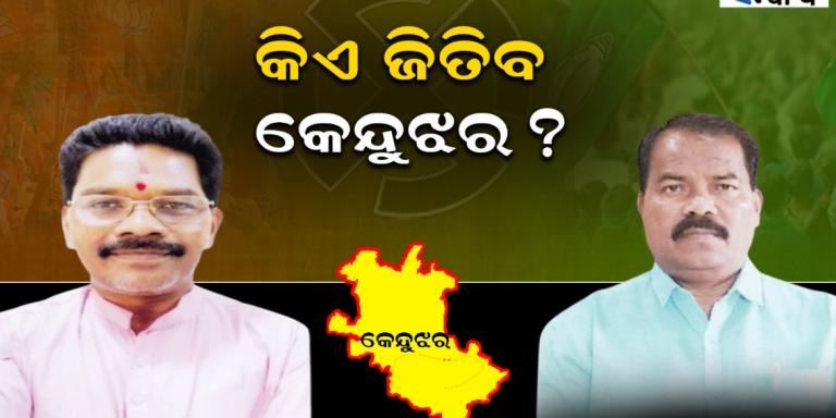 Odisha Elections 2024: Rift In BJD May Give BJP An Edge In Keonjhar