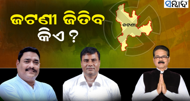 Odisha Elections 2024: Independent Candidates Giving Tough Fight In Jatani