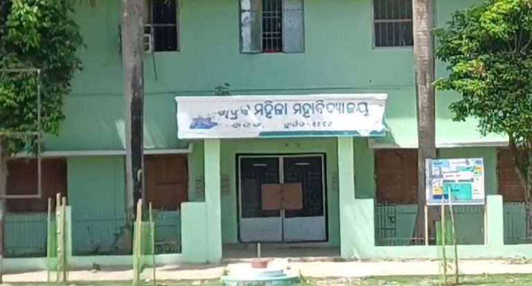 bhadrak women's college