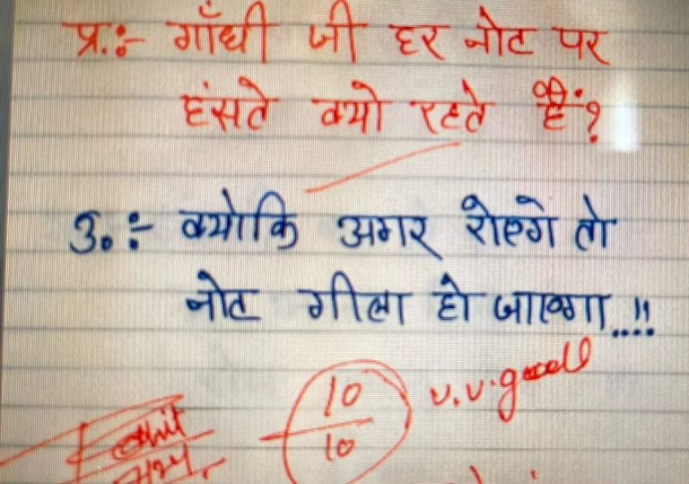 ‘Why Does Gandhiji Laugh On Every Note?’ A Kid’s Answer Will Leave You In Splits