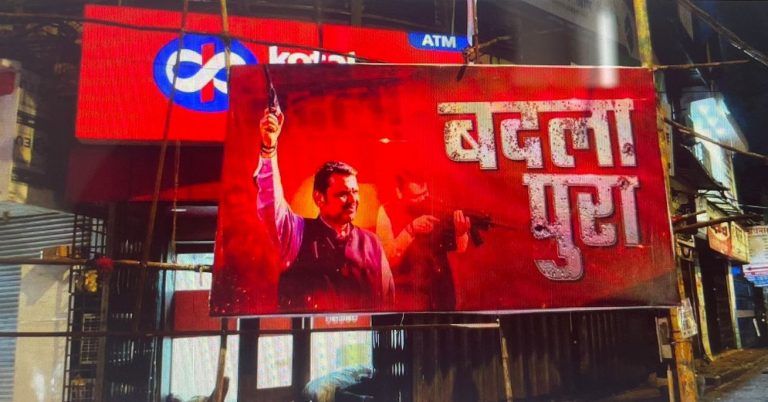 ‘Badla Pura’: Gun-Toting Devendra Fadnavis Features On Posters Following Death Of Badlapur Sexual Assault Accused
