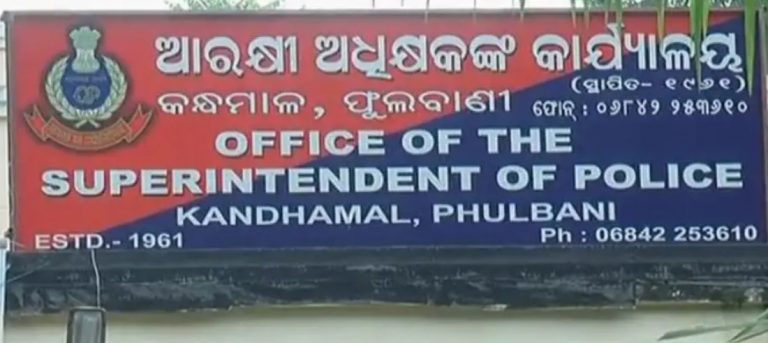 2 Cops, 3 Home Guards Axed For Mysterious Death Of ‘Ganja Smuggler’ In Odisha