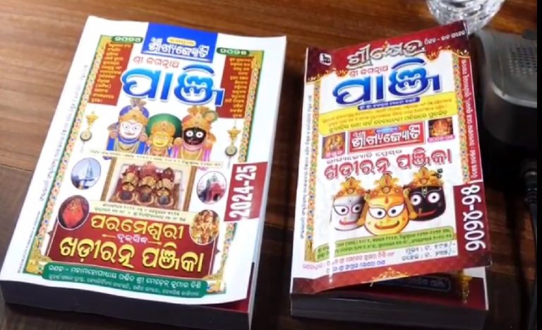 panji khadiratna panjika