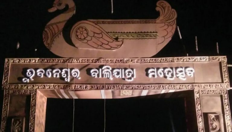 Bhubaneswar bali jatra