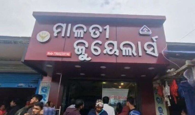 Jewellery Shop Looted In Odisha’s Balasore