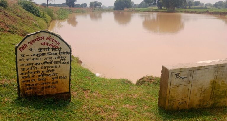 New ponds of Giridih