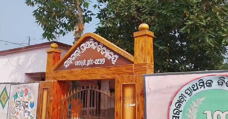 Headmistress Suspended After Snake Bites Student Inside School In Odisha