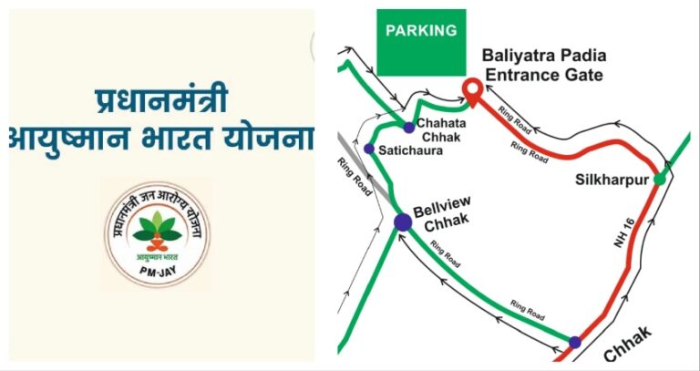 Ayushman Bharat Launch Tomorrow In Odisha: Check Traffic Restrictions In Cuttack