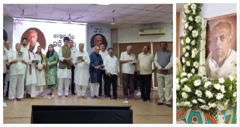 Rich Tributes Paid To Veteran Journalist Ratikant Mohanty At Memorial Held In Bhubaneswar