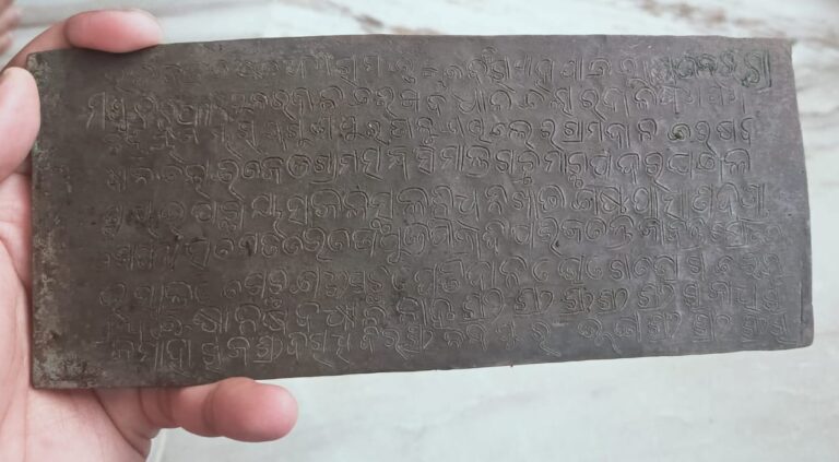 Rare Odia Copper Plate Inscription Unearthed From Gunupur
