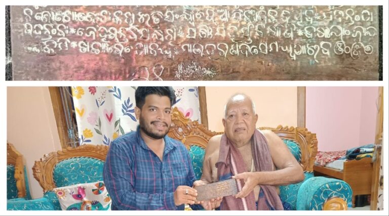 Rare Royal Copper Plate Rewrites Odisha’s Forgotten Legacy