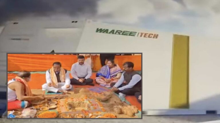 Waaree Moves Solar Project Out Of Odisha 6 Months After Groundbreaking Ceremony!