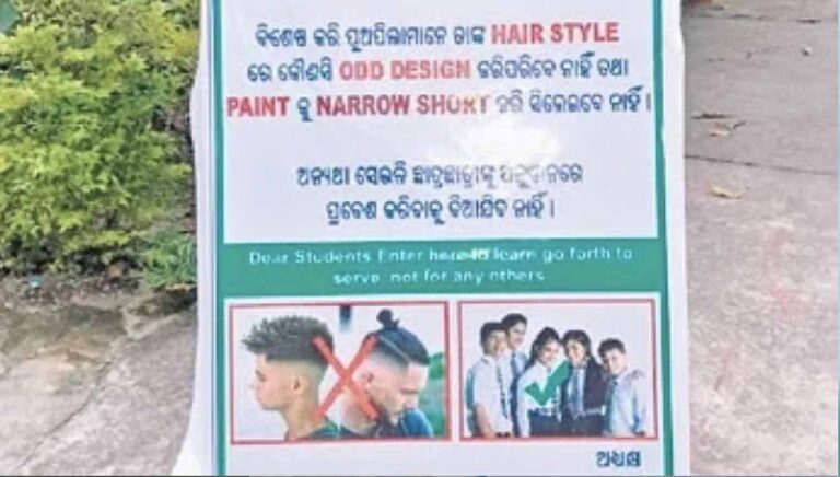 Odisha College Bars Weird Haircuts, Skin-Fit Dress; Sparks Style Vs Discipline Debate