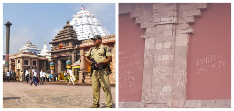 Threat Messages Near Puri Jagannath Temple About Terror Attack Raise Security Concern