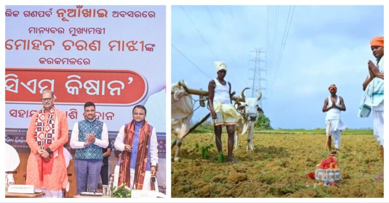 Odisha Govt Releases 3rd Instalment Of CM-Kisan Money To Over 51 Lakh Farmers