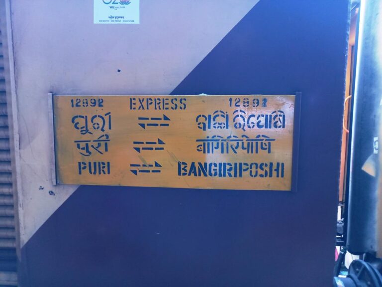 Puri Bangriposhi Inter city express