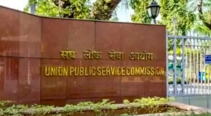 UPSC To Verify Documents Through DigiLocker To Prevent Fraud