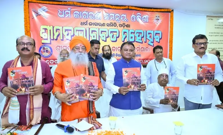 Odisha Govt To Revive Bhagabata Tungi In Every Village: CM Mohan Majhi