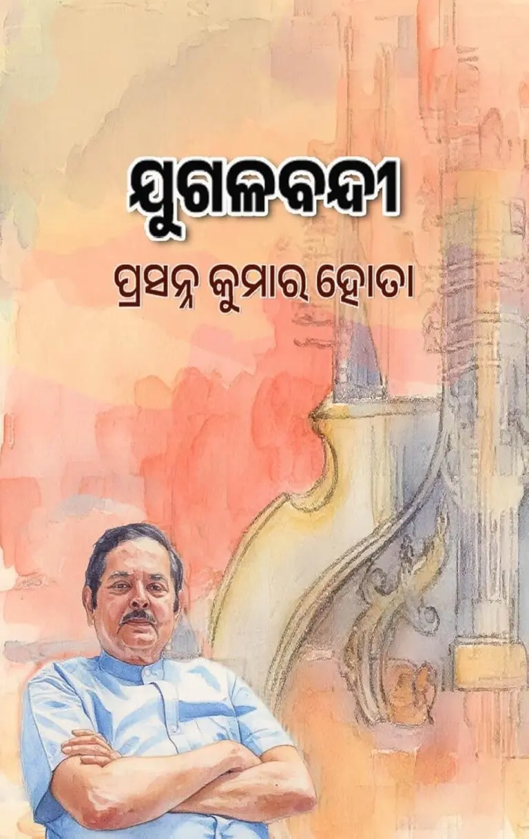 Jugalbandi book review