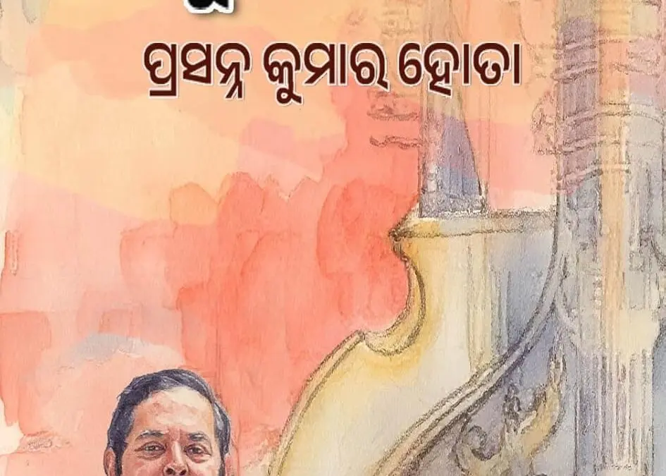 Jugalbandi book review